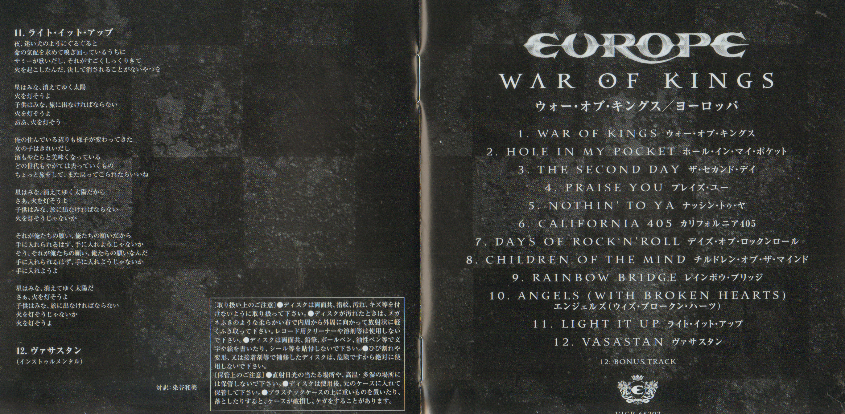 Europe  War Of Kings : Booklet13  jpn